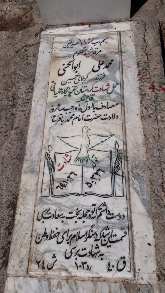 تصویر سنگ مزار
