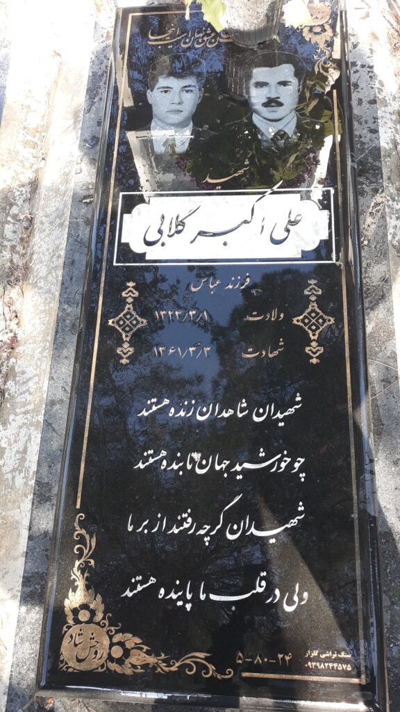 تصویر سنگ مزار