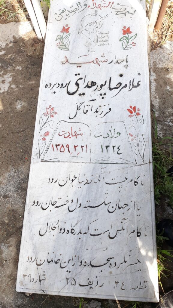 تصویر سنگ مزار