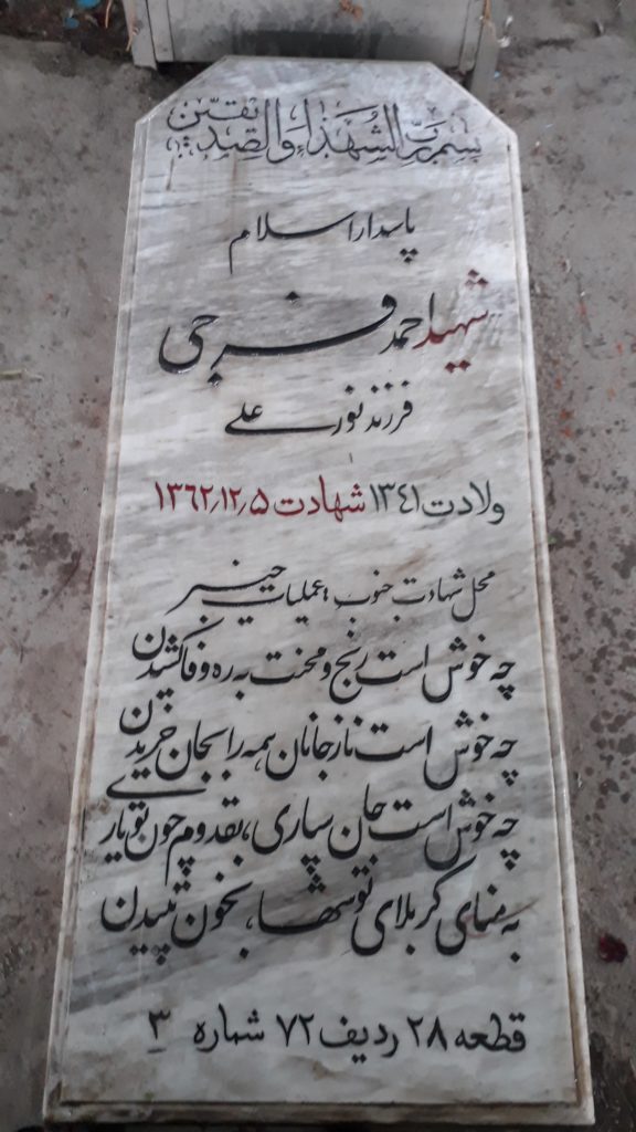 تصویر سنگ مزار