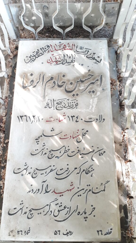 تصویر سنگ مزار