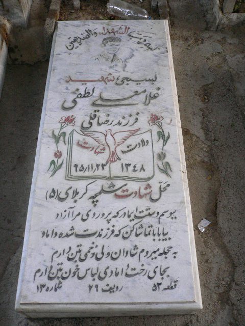 تصویر سنگ مزار