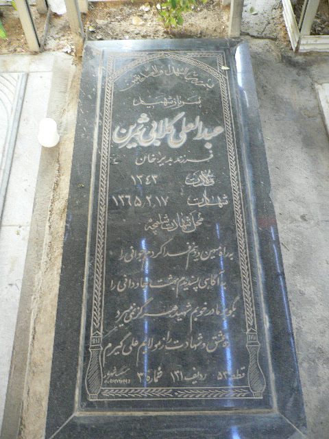 تصویر سنگ مزار