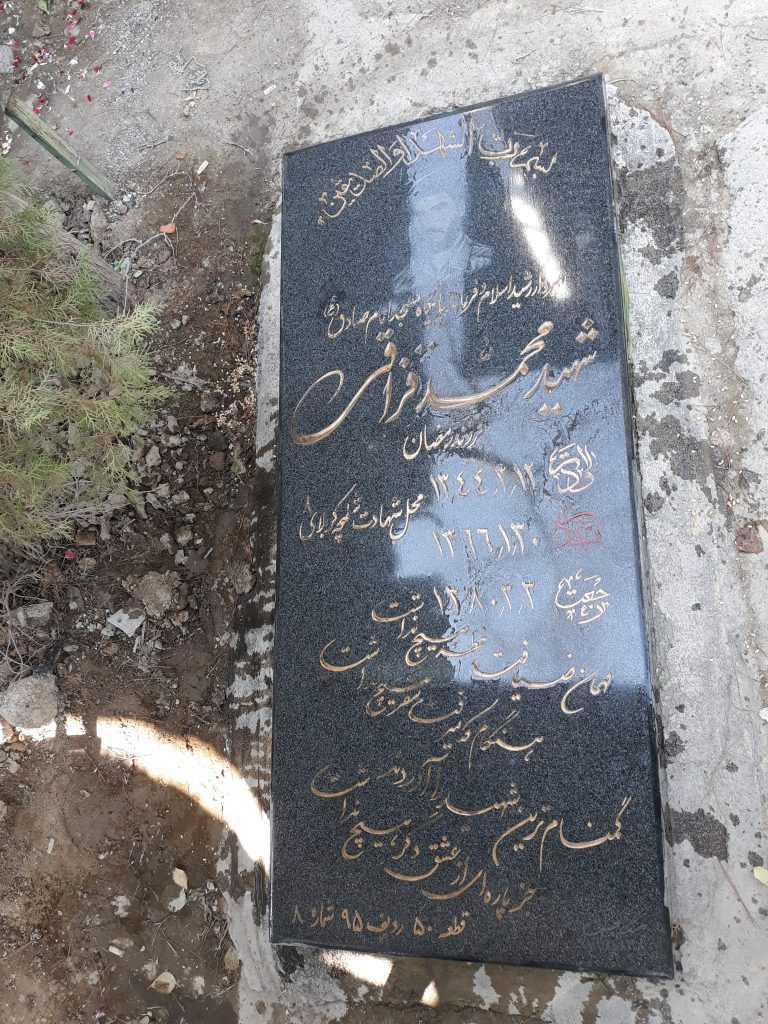 تصویر سنگ مزار