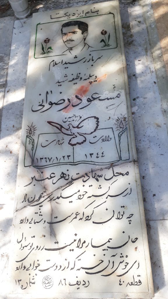 تصویر سنگ مزار