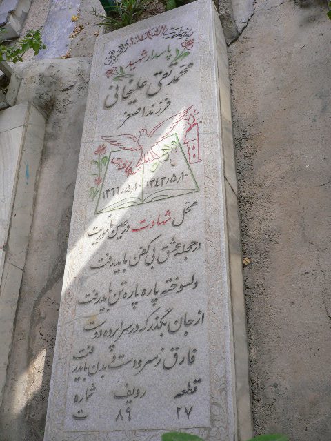 تصویر سنگ مزار