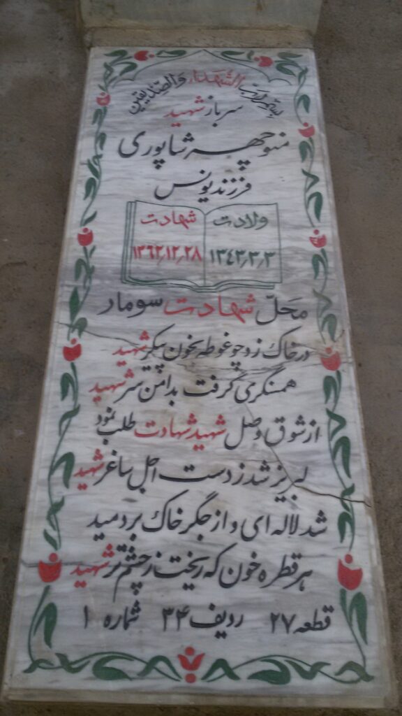 تصویر سنگ مزار