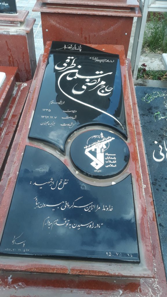 تصویر سنگ مزار