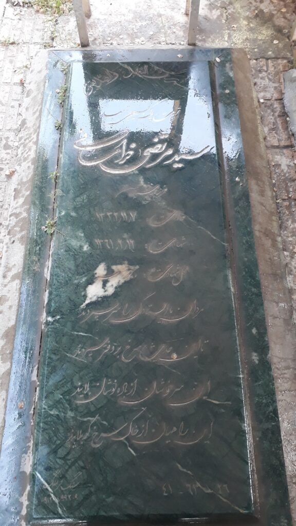 تصویر سنگ مزار