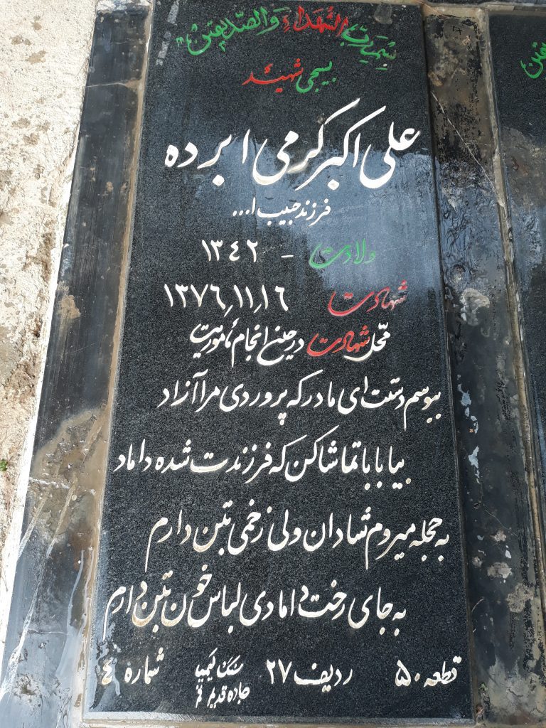 تصویر سنگ مزار