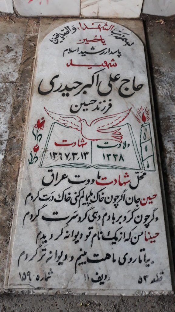 تصویر سنگ مزار