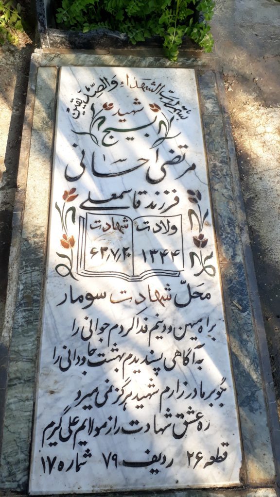 تصویر سنگ مزار