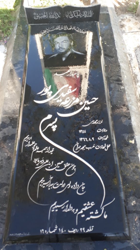 تصویر سنگ مزار