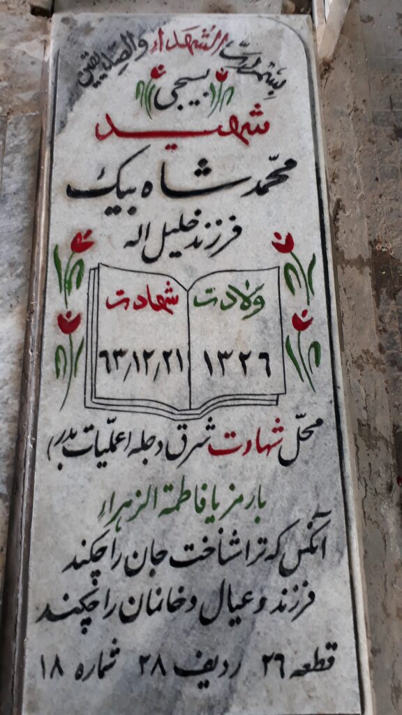تصویر سنگ مزار