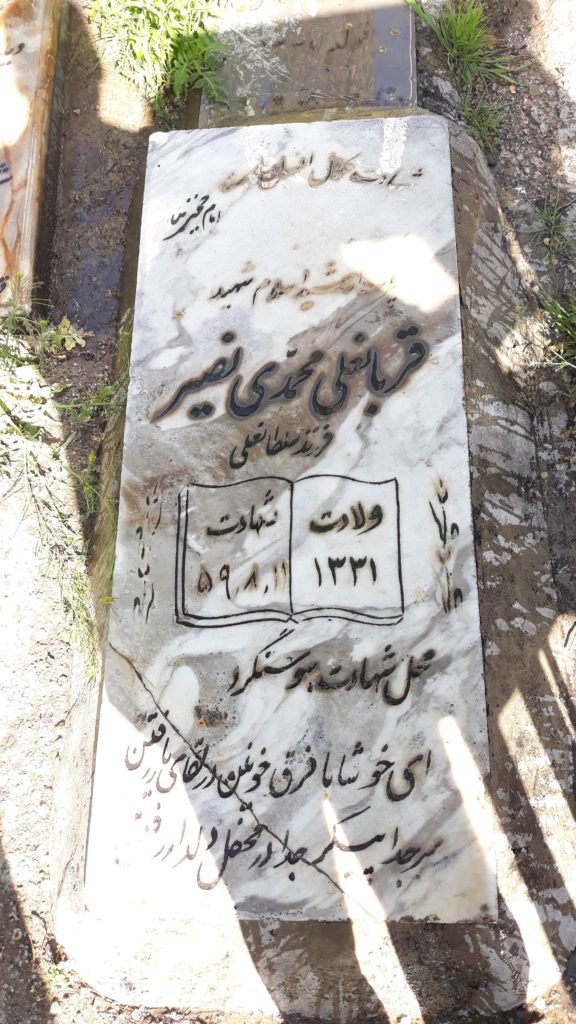 تصویر سنگ مزار