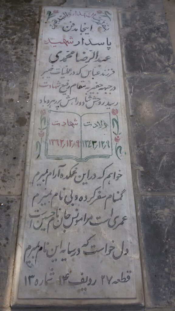 تصویر سنگ مزار
