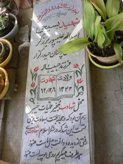 تصویر سنگ مزار
