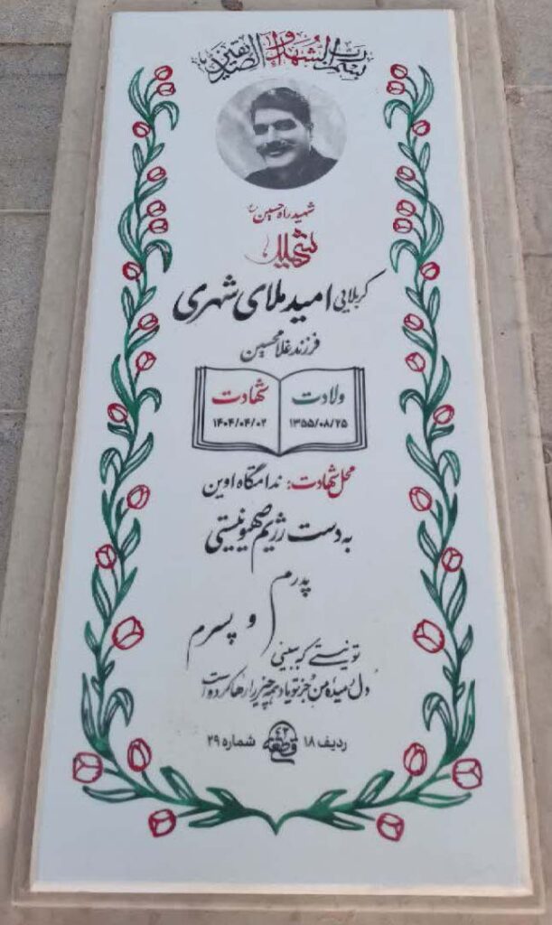 تصویر سنگ مزار