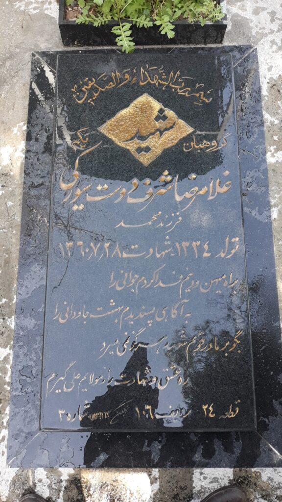 تصویر سنگ مزار