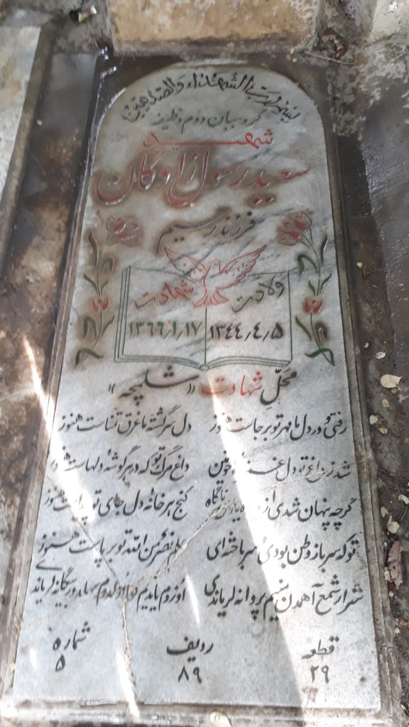 تصویر سنگ مزار