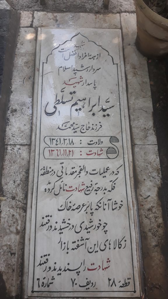 تصویر سنگ مزار