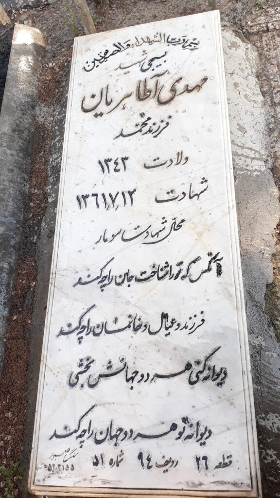 تصویر سنگ مزار