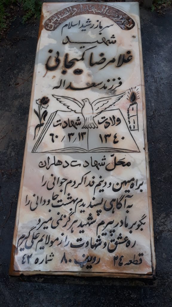 تصویر سنگ مزار