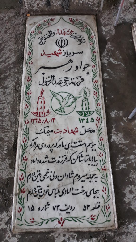 تصویر سنگ مزار