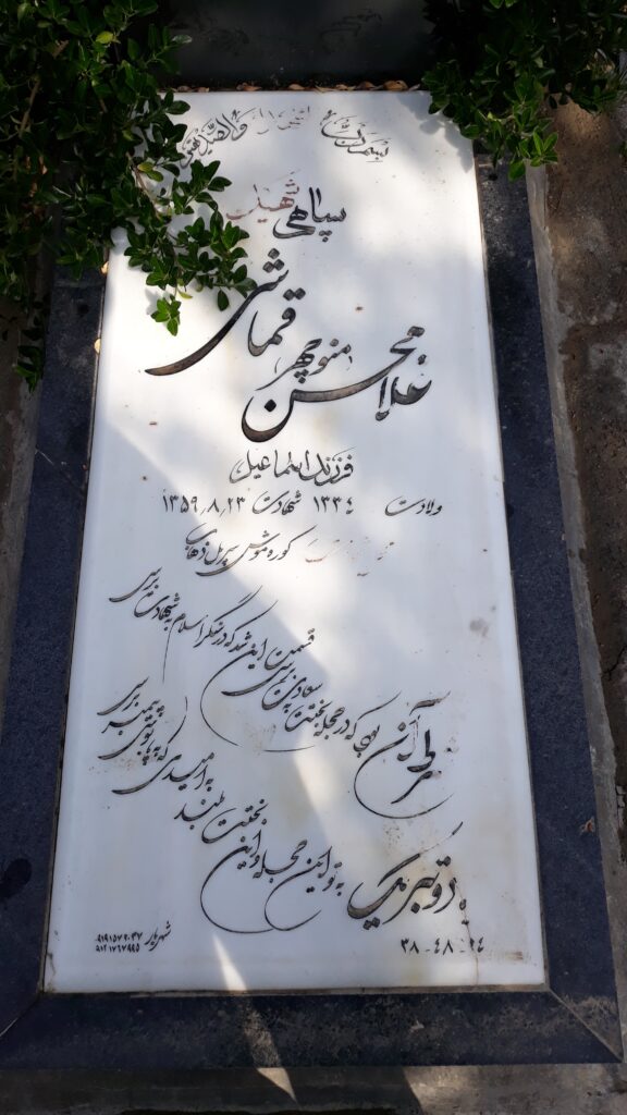تصویر سنگ مزار