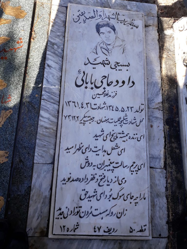 تصویر سنگ مزار
