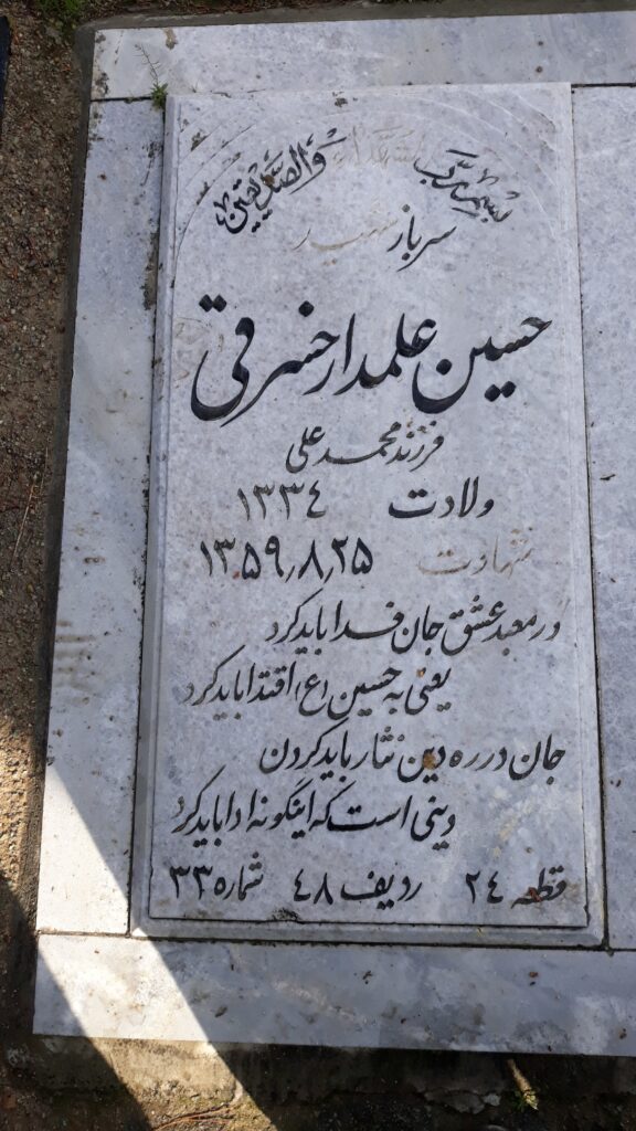 تصویر سنگ مزار