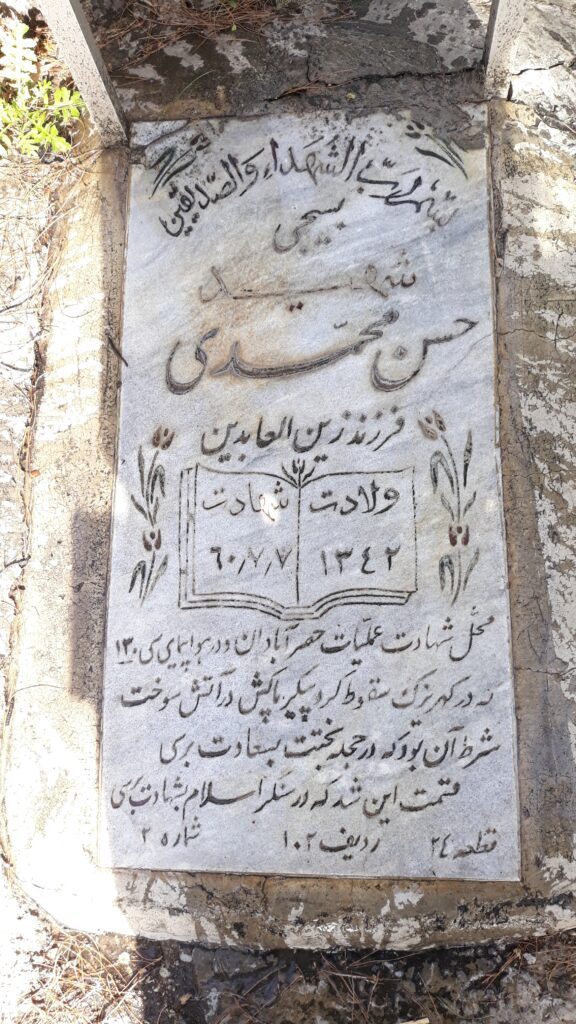 تصویر سنگ مزار