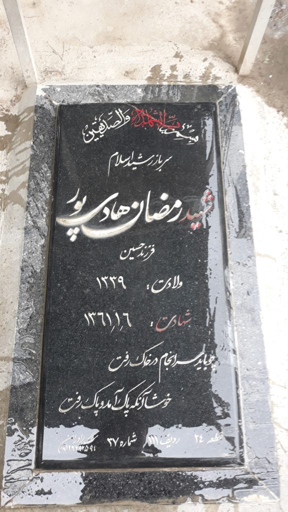 تصویر سنگ مزار