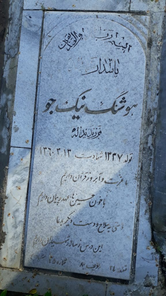 تصویر سنگ مزار