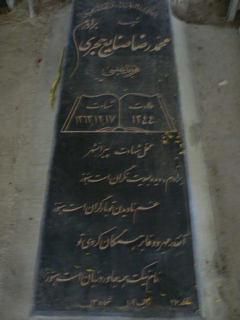 تصویر سنگ مزار