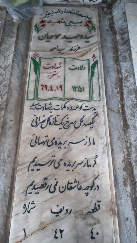 تصویر سنگ مزار