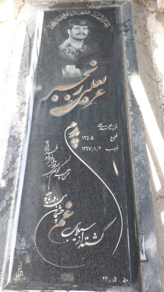تصویر سنگ مزار