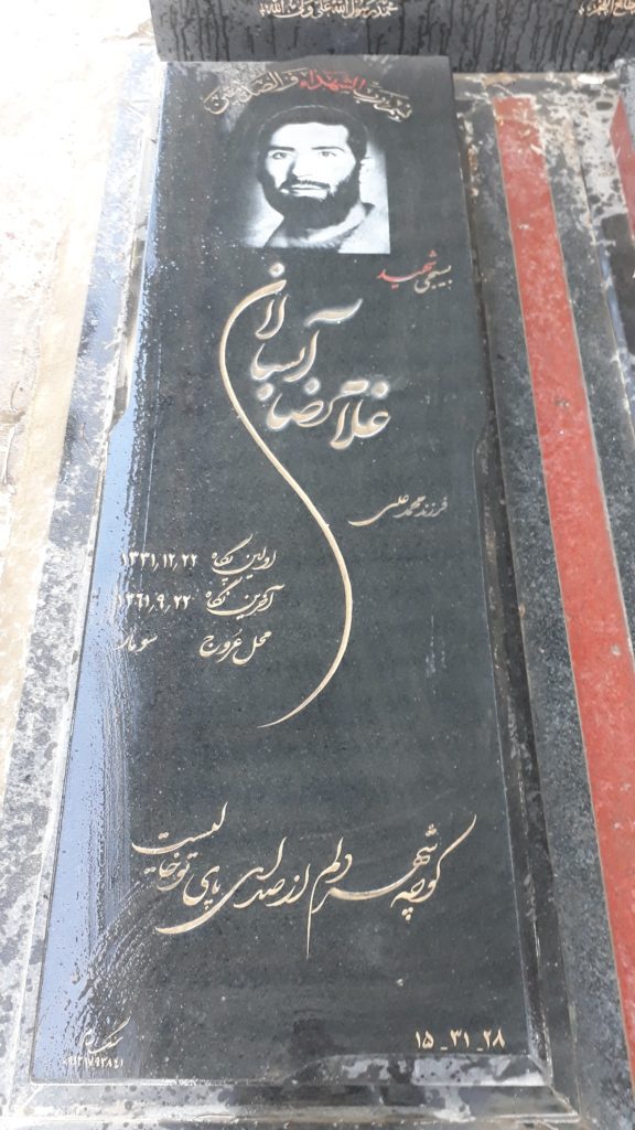 تصویر سنگ مزار