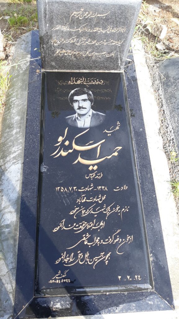 تصویر سنگ مزار
