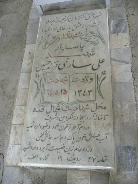 تصویر سنگ مزار