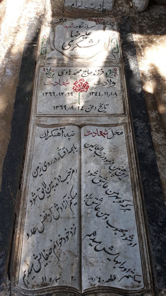 تصویر سنگ مزار