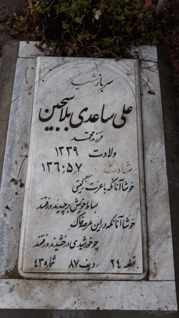 تصویر سنگ مزار