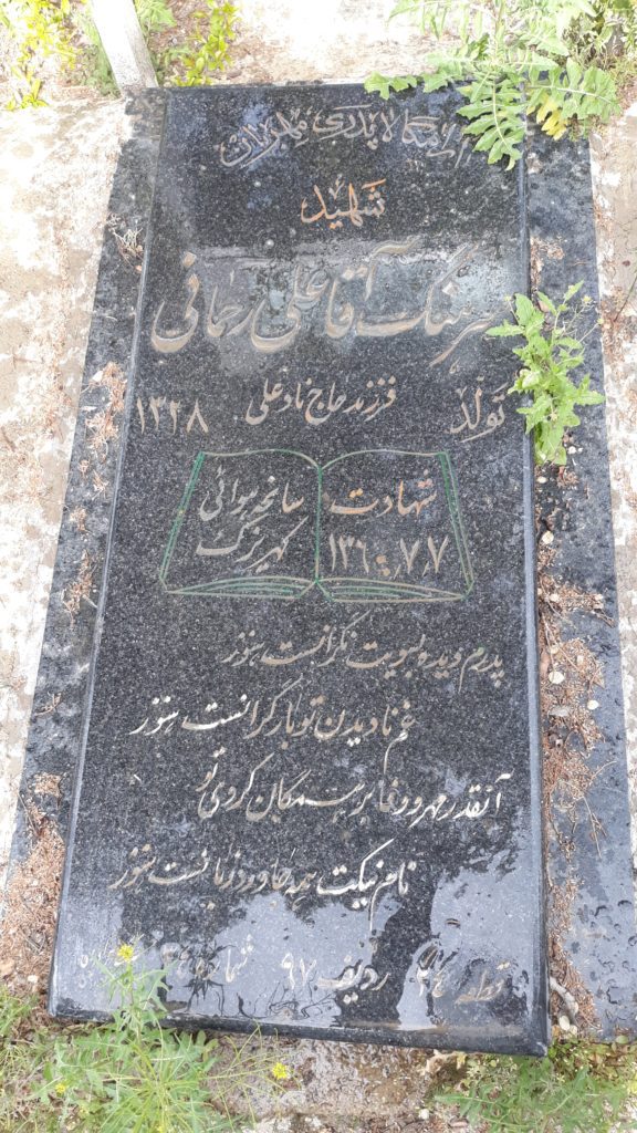 تصویر سنگ مزار