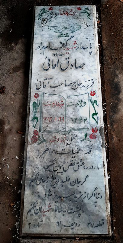 تصویر سنگ مزار