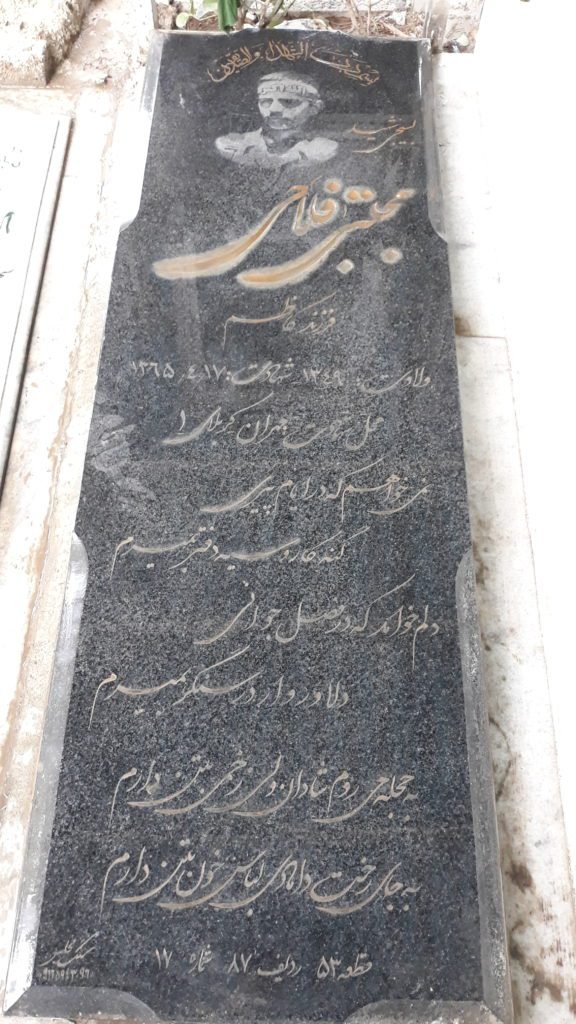 تصویر سنگ مزار
