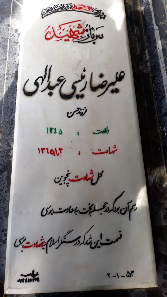 تصویر سنگ مزار