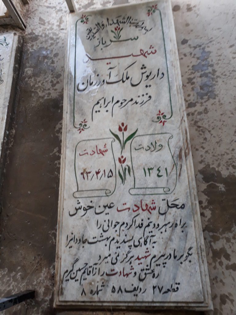 تصویر سنگ مزار