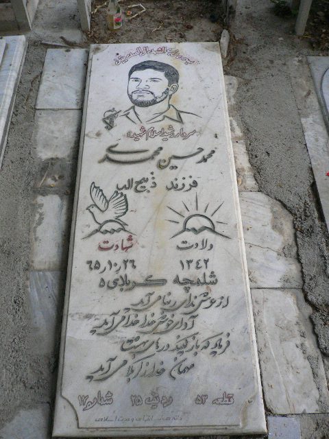 تصویر سنگ مزار