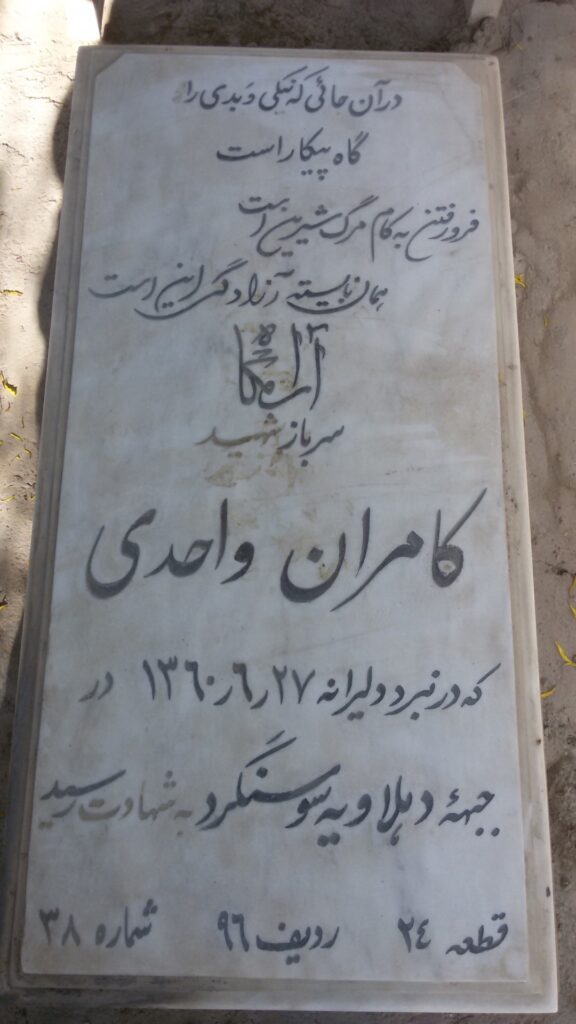 تصویر سنگ مزار