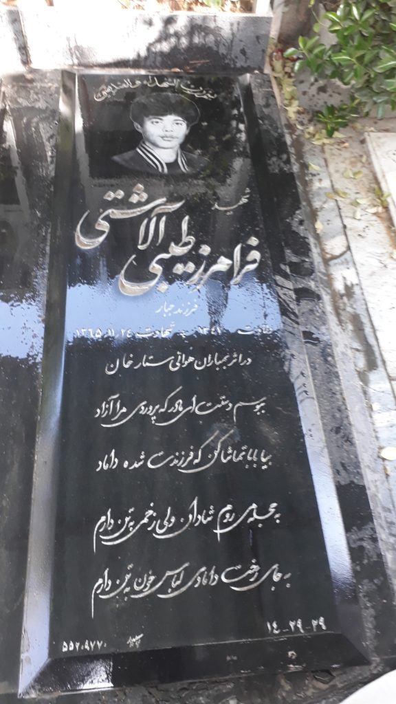 تصویر سنگ مزار